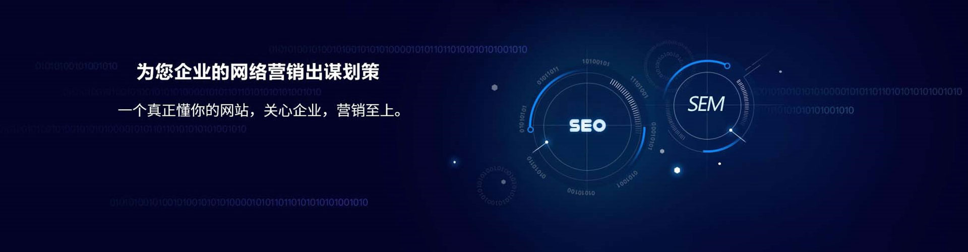 库车sem托管